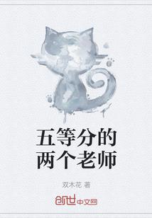 校草的土包女友：包子很甜