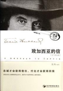 八卦戮魔剑