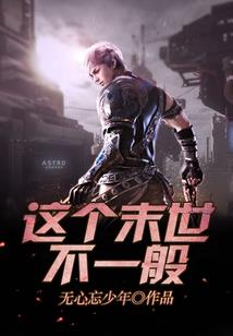 复仇公主的青春校园