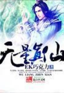 五行天珠