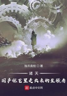 幽微野火