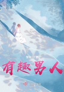 独家纪薏