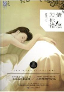 樱花烬