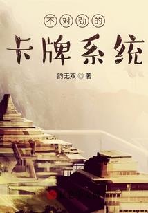 永恒的深渊诅咒