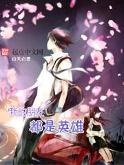 我的公关男友