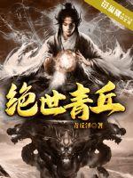 怪物大师之佳音降临