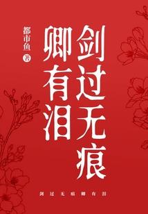 三界天演义