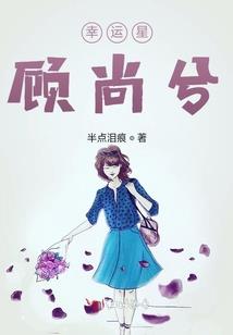 医生他叫青皮萝卜