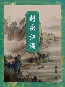 花落人亡，两不相干