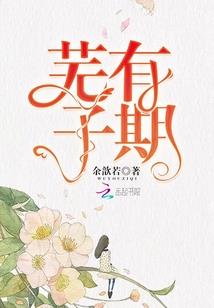 终极炮灰的逆袭史