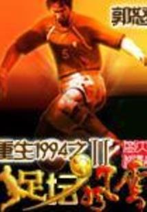 宿主传说