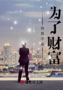 我的妹妹是魔女