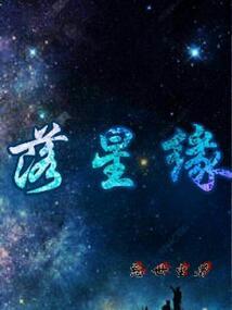 前世今生因果再续