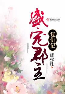 孤女化凤