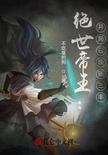 狂妃临世废柴小姐太腹黑