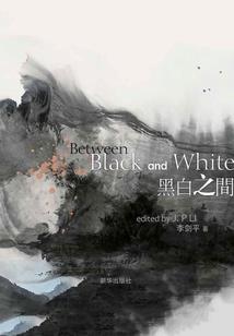 冰火源