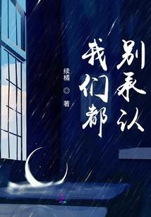 侠骨余香
