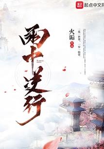 量劫石录