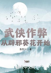 花心元帅是传奇