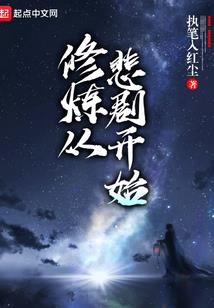 位面流浪