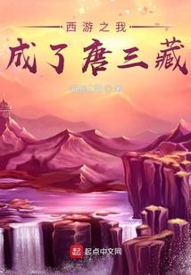 这个将军真善变