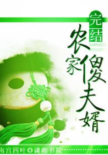 弃妇奋斗记
