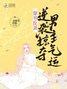 在霍格沃兹修仙的那些年