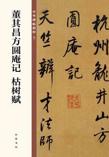罪恶天命