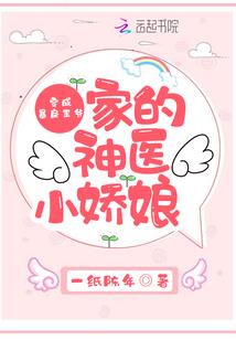 陌雪战记