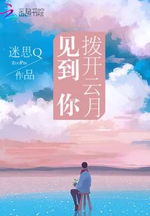 谁治愈了我的恋爱恐慌症