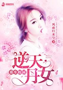 霸道总裁的女友