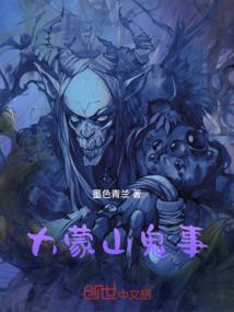 斗罗之酒神