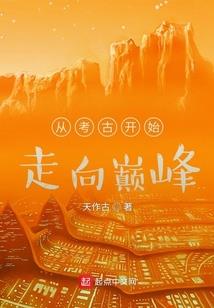 邪妖仙