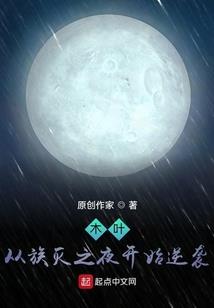 雨之殇