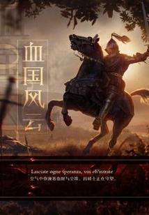 星弑修罗