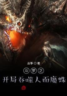 冰傀师