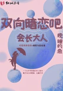 康和雪莉