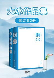 樱落谜案