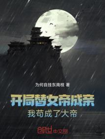 三班神英传