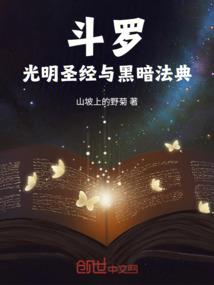 仙逆封魔