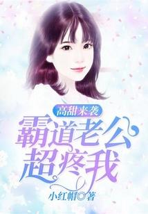 田园生活很欢脱
