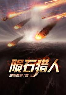 《异侠之唐笑的故事》