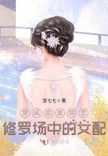 杀手校花VS恶魔校草