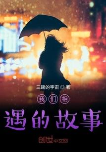 我缺氧而你缺我