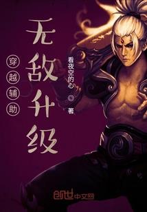 圣龙之域