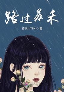 猎心卧底
