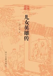 鬼苑花园