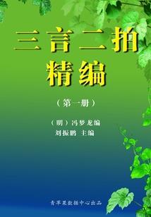 仙人保姆