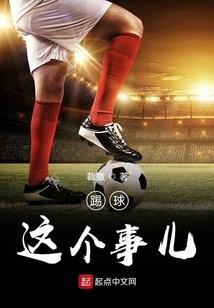 张学的传奇人生