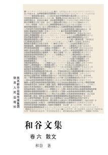 名门春色